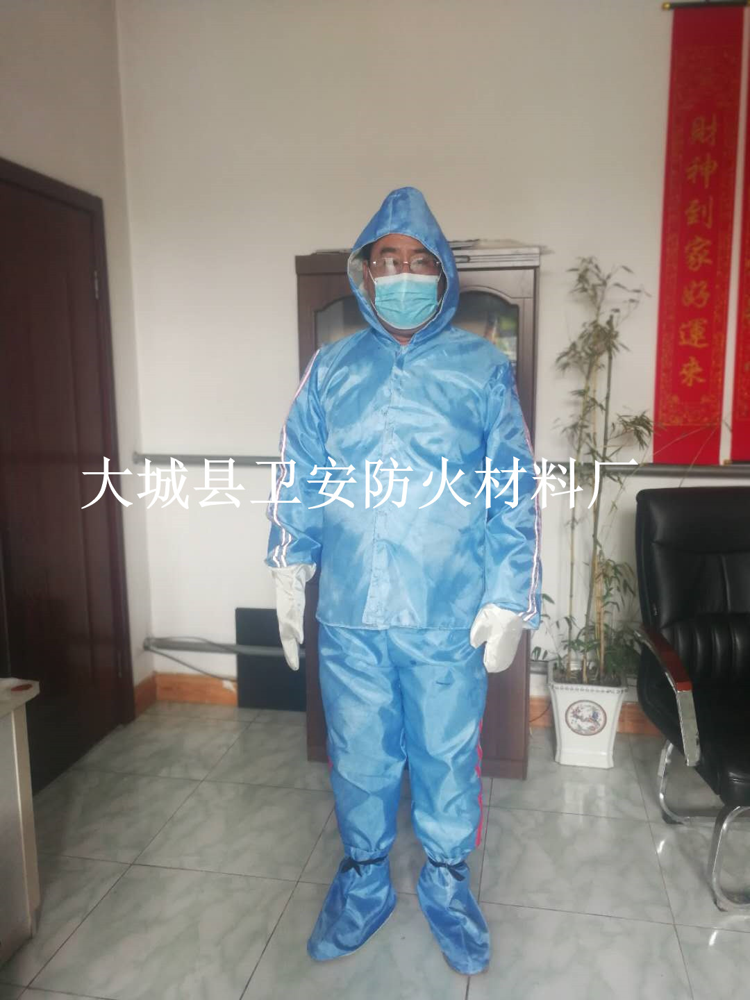 蓝色玻纤防火服