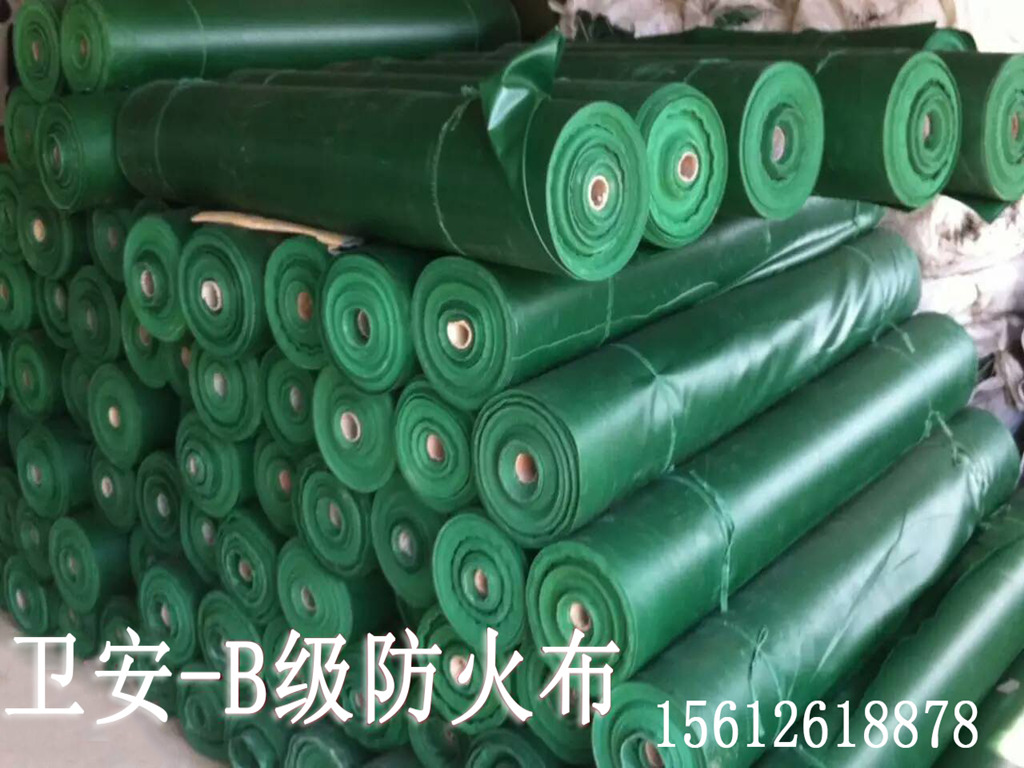 阻燃防火布